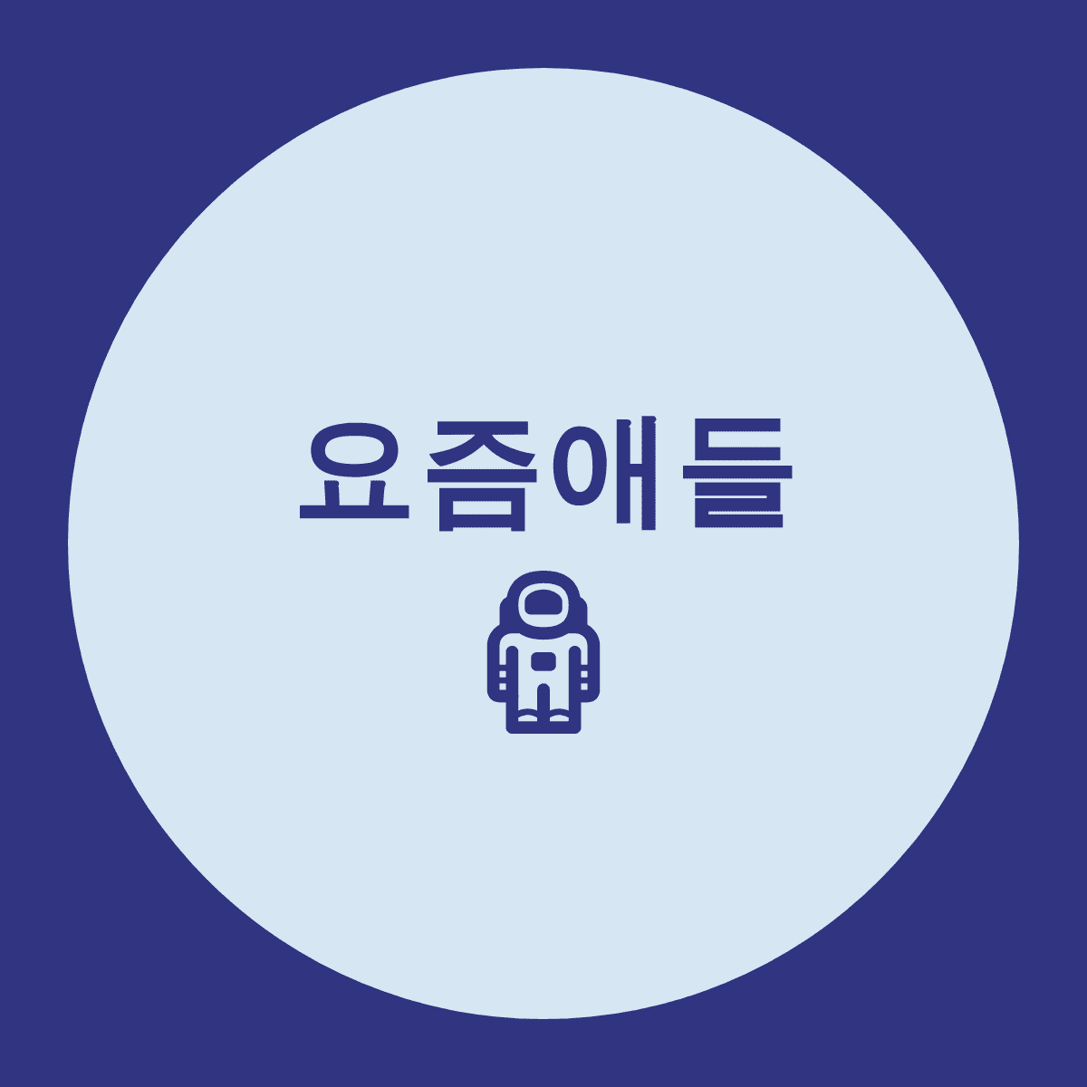 블로그 이미지