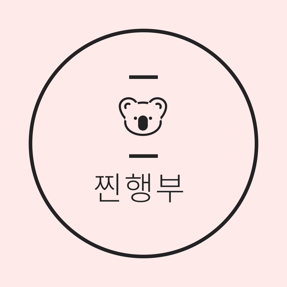 프로필사진