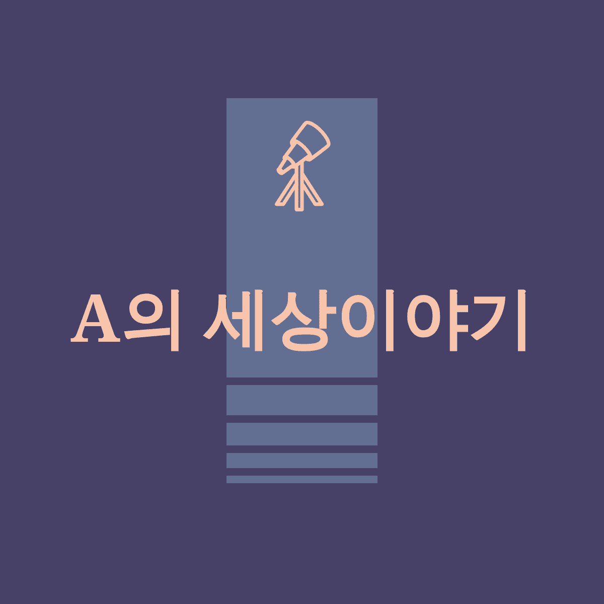 블로그 이미지