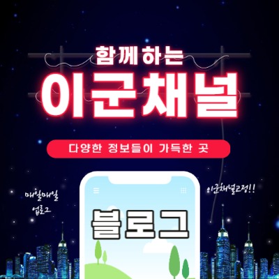 블로그 이미지