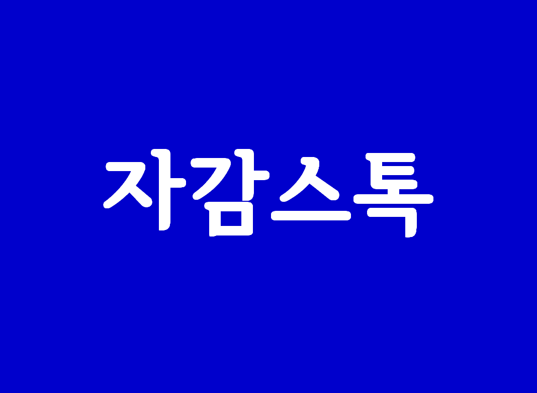 블로그 이미지