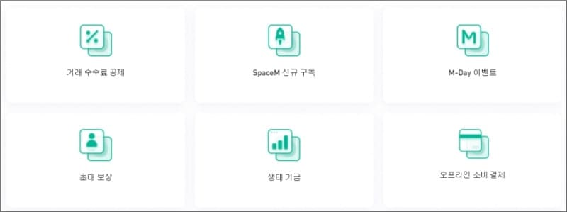 MEXC거래소 스크린