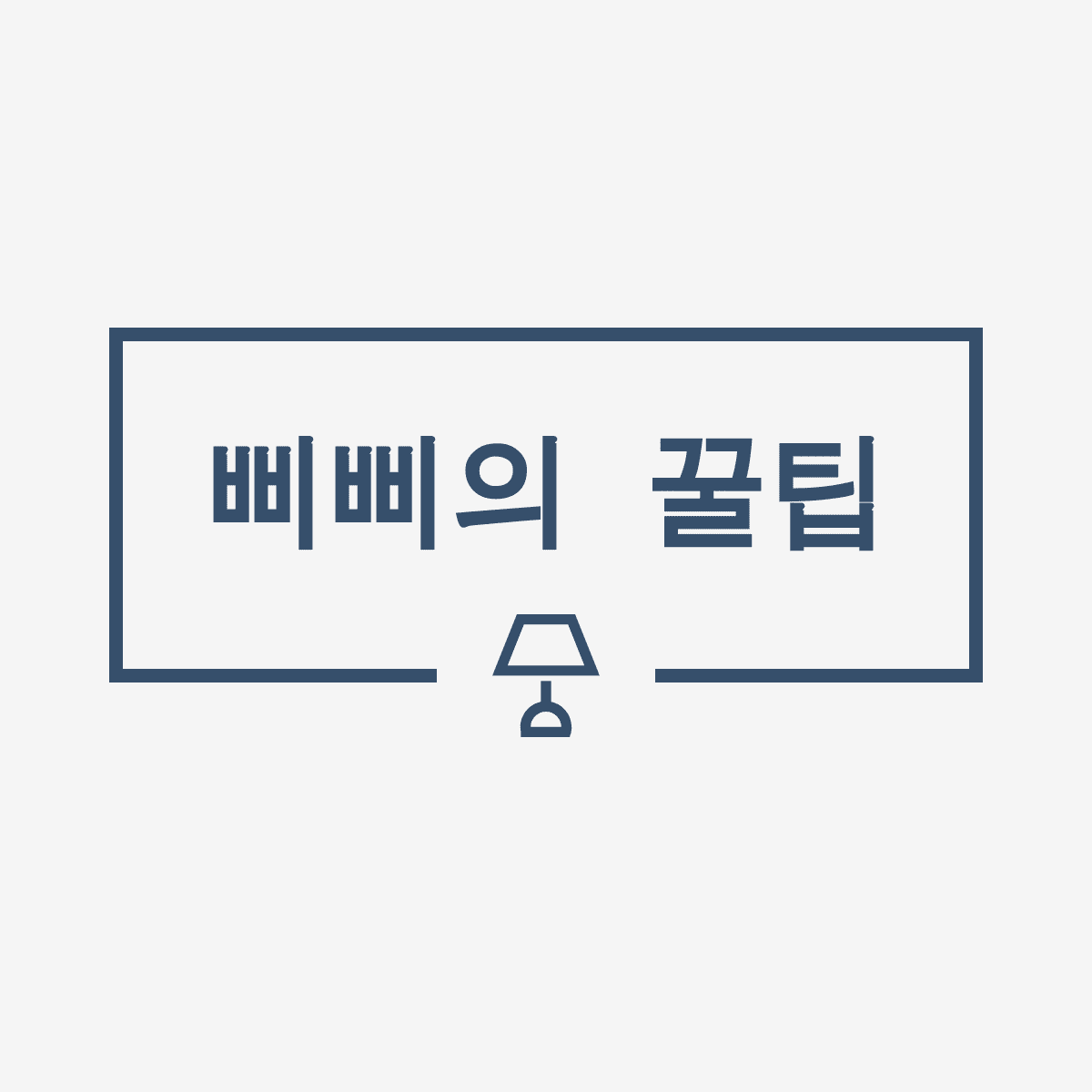 블로그 이미지