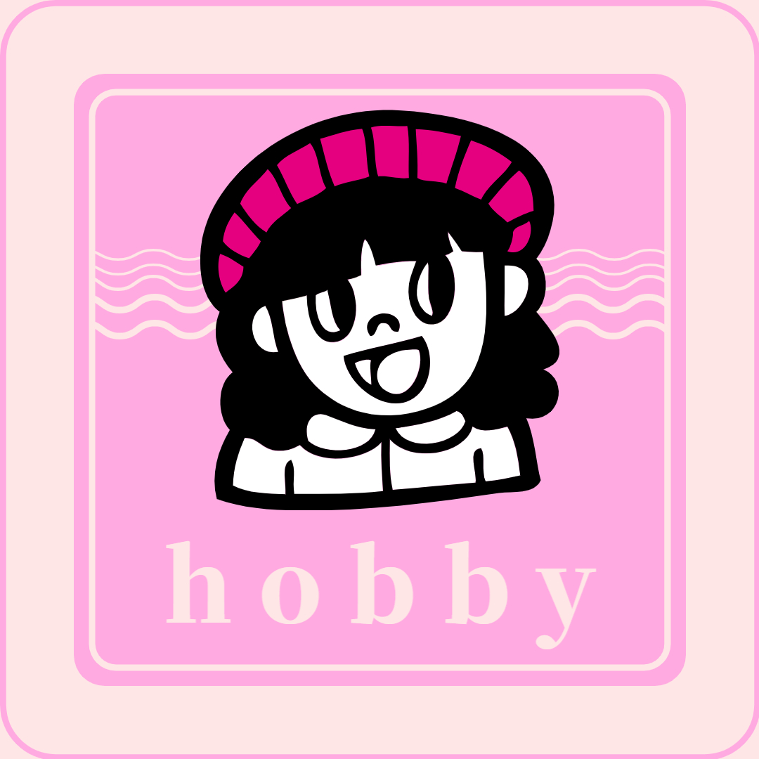 언니의취미