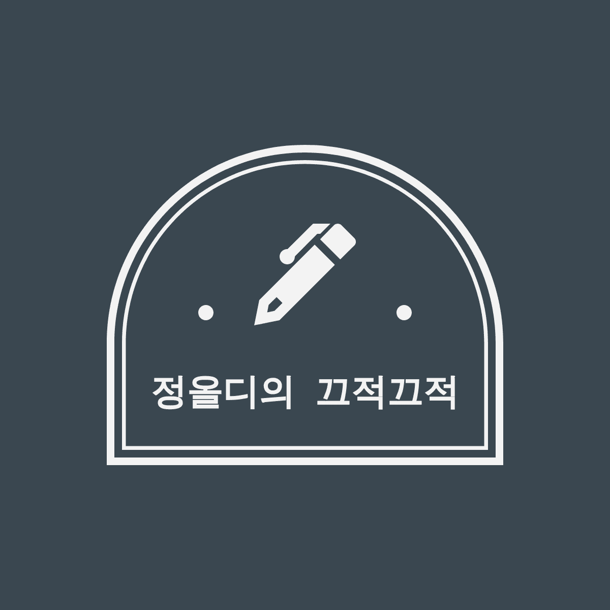 블로그 이미지
