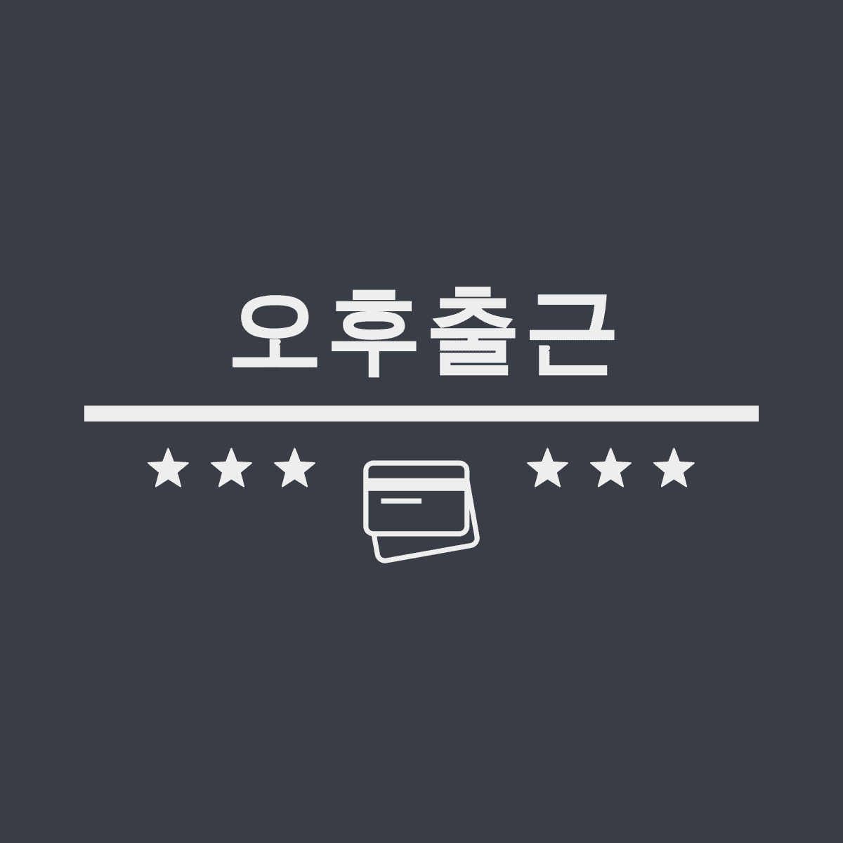 블로그 이미지
