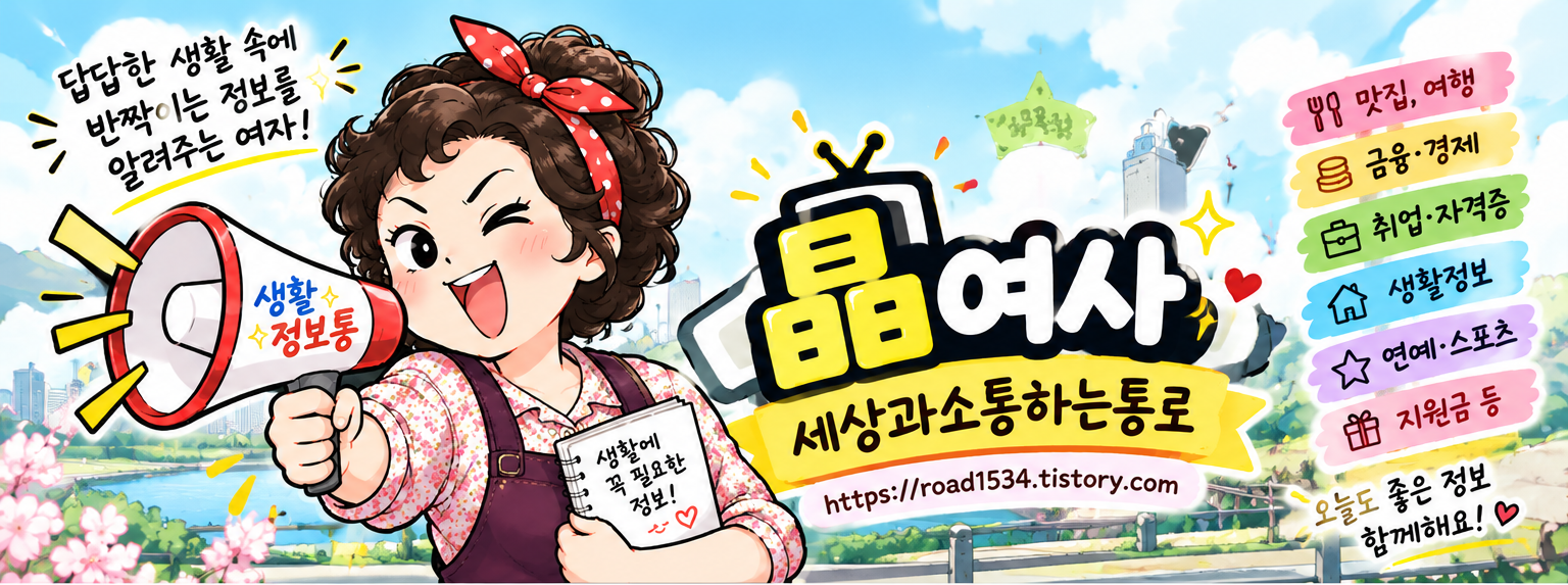 졍여사가 세상과소통하는 통로