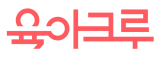 육아크루