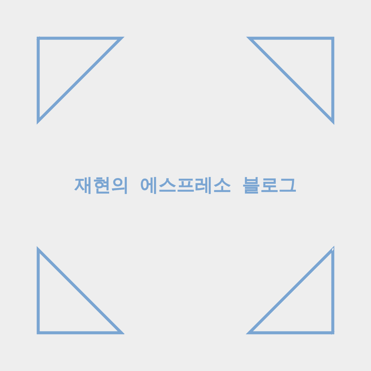 블로그 이미지