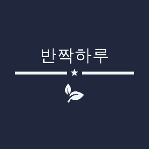 프로필사진
