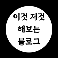 블로그 이미지