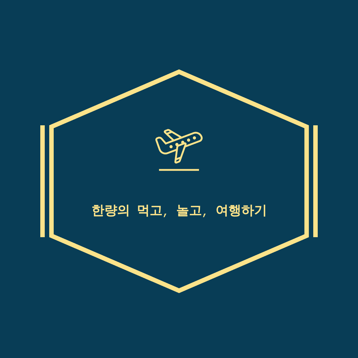 블로그 이미지