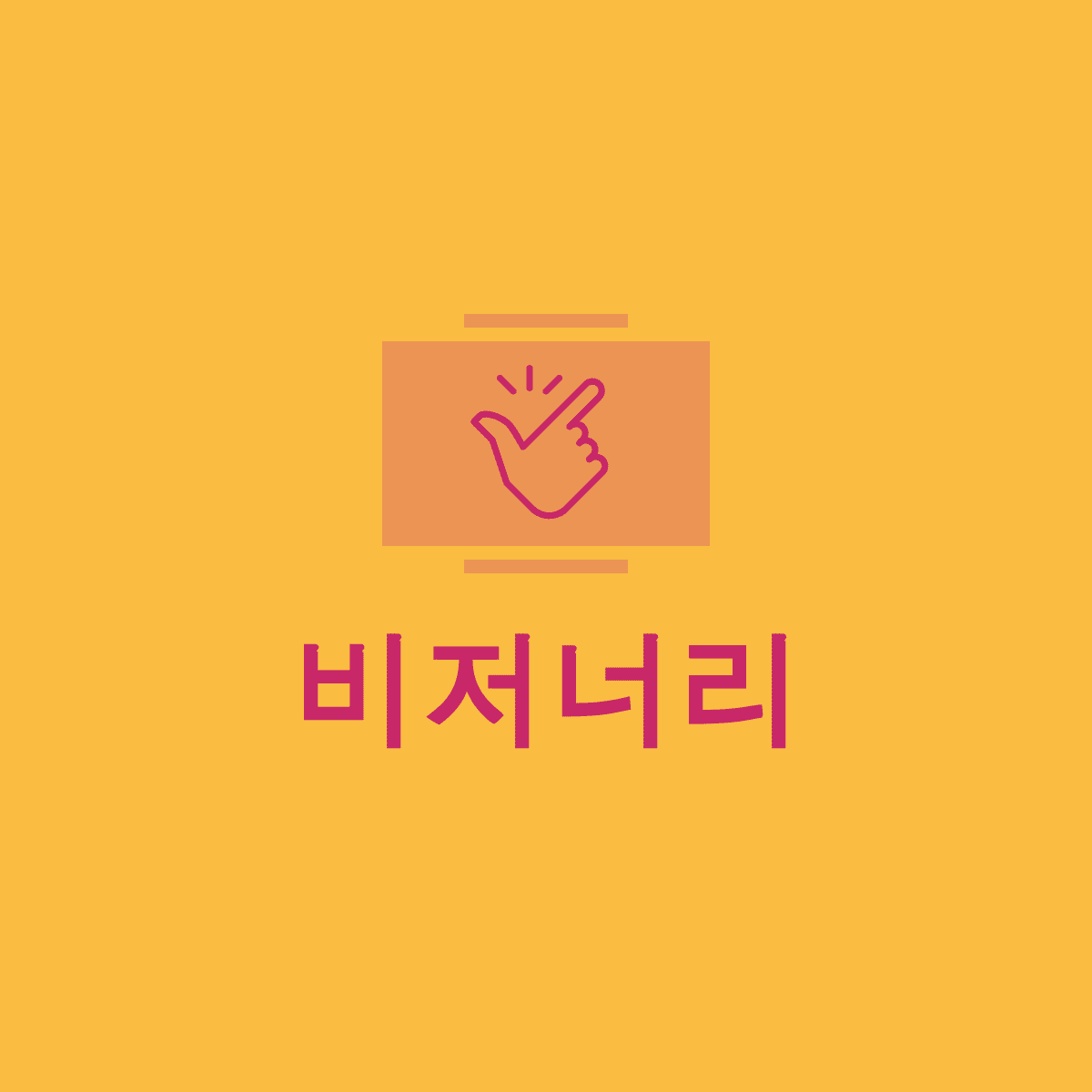 블로그 이미지