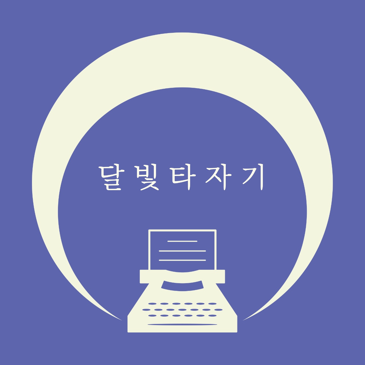블로그 이미지