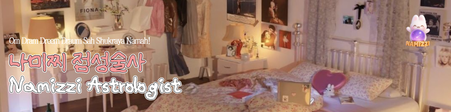 나미찌의 캐해세상 2