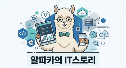행복한 알파카