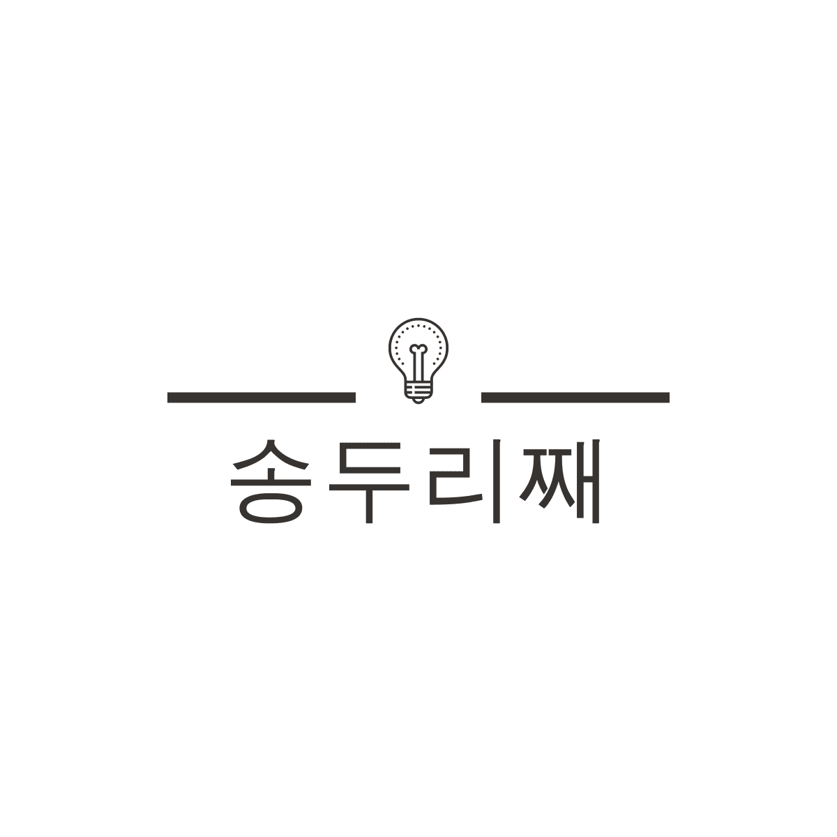 성조숙증에 좋은 음식과 안좋은 음식 쉽게 알아보기 