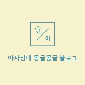 블로그 이미지