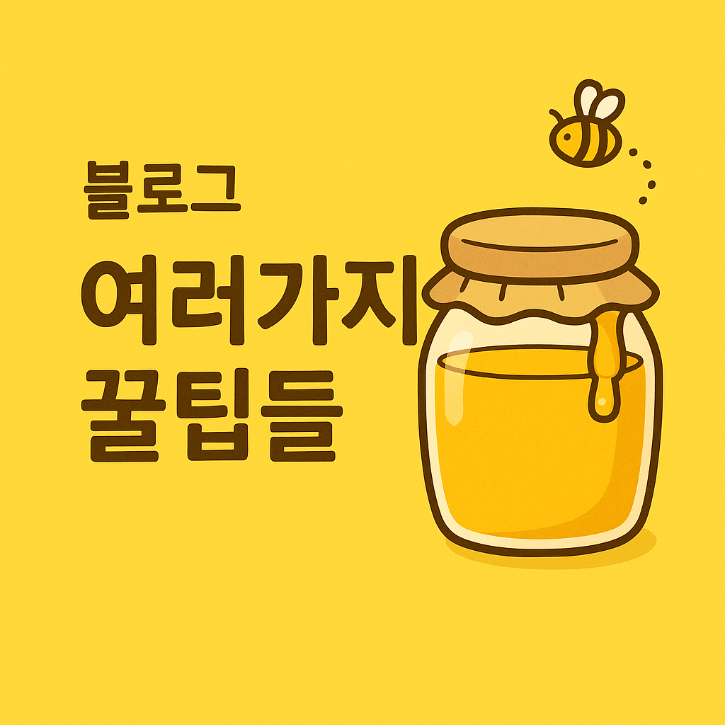 블로그 이미지