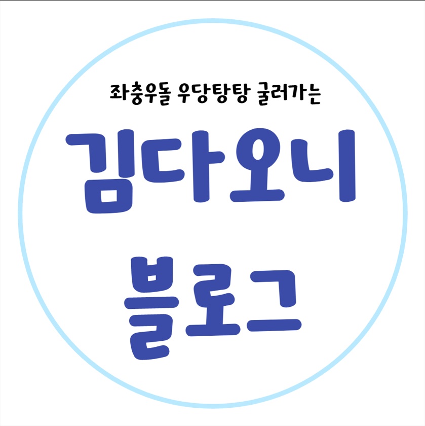 블로그 이미지