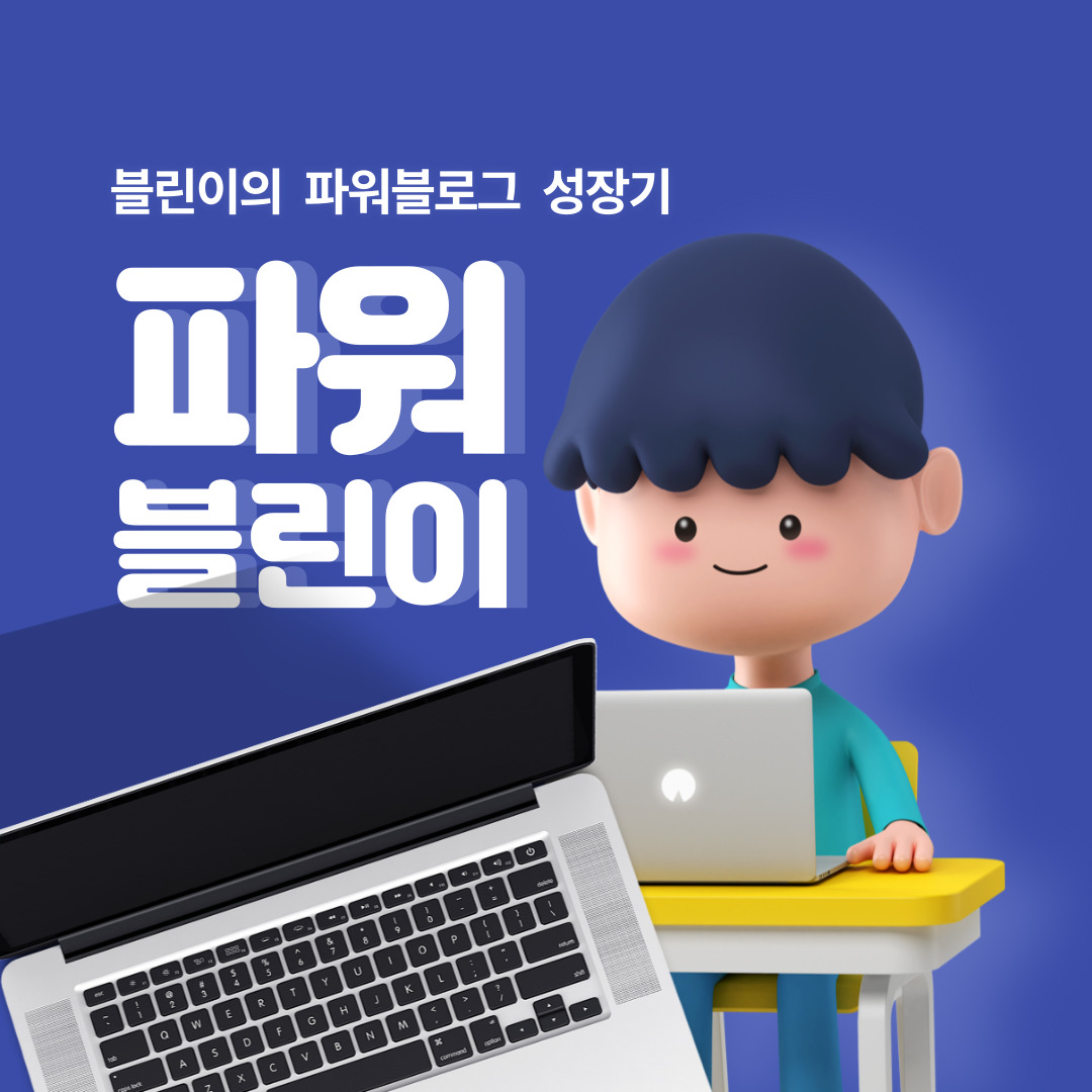 블로그 이미지