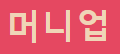 블로그 이미지