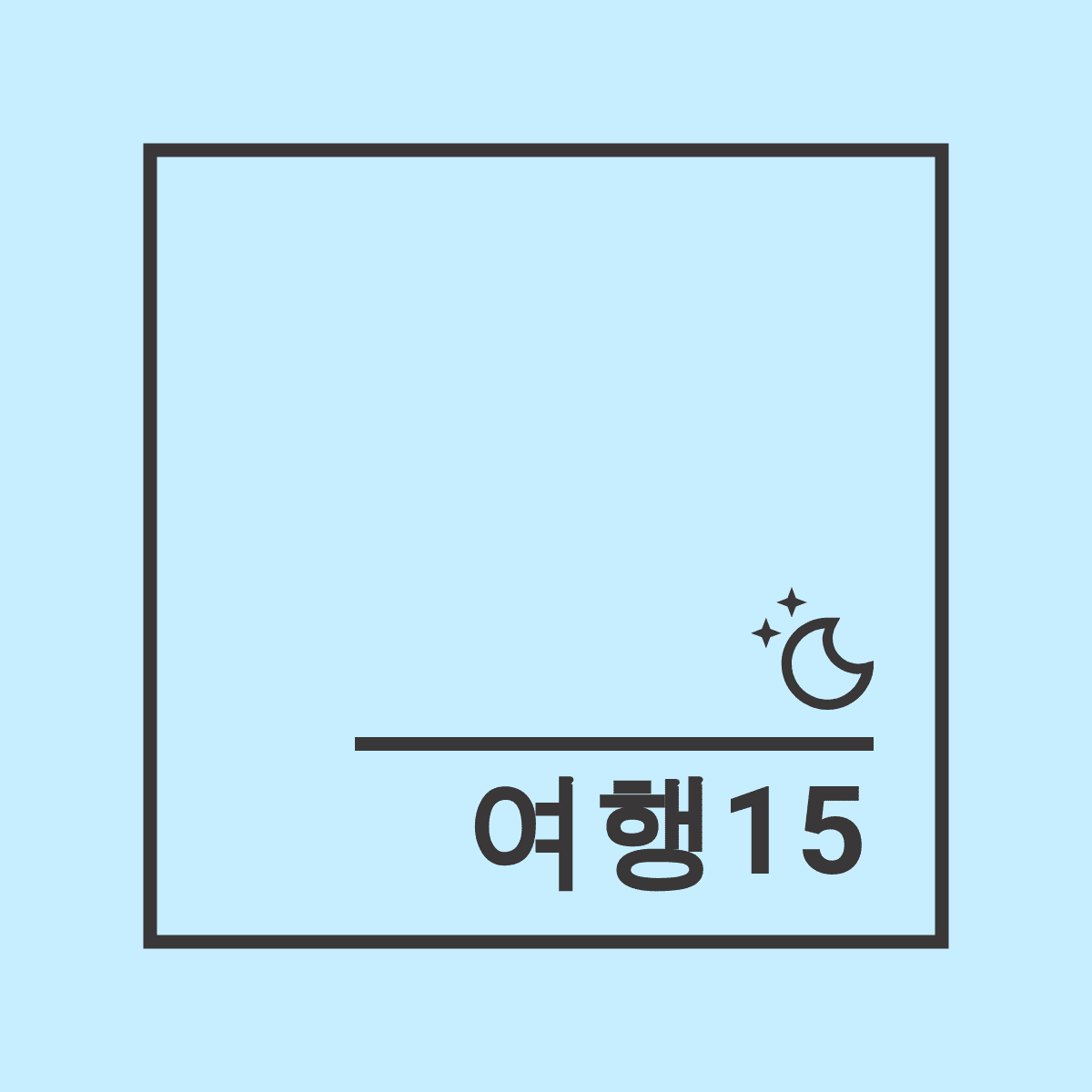 블로그 이미지