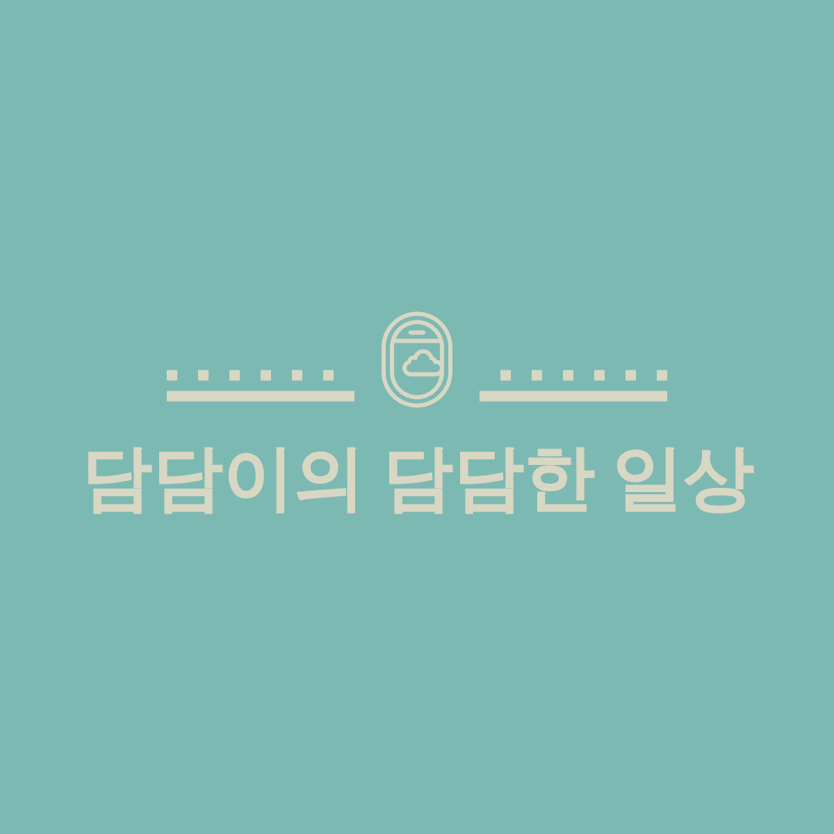 블로그 이미지