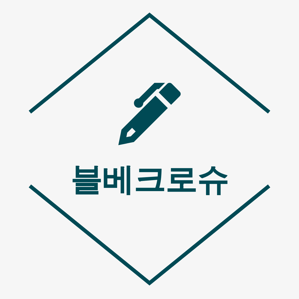 블로그 이미지
