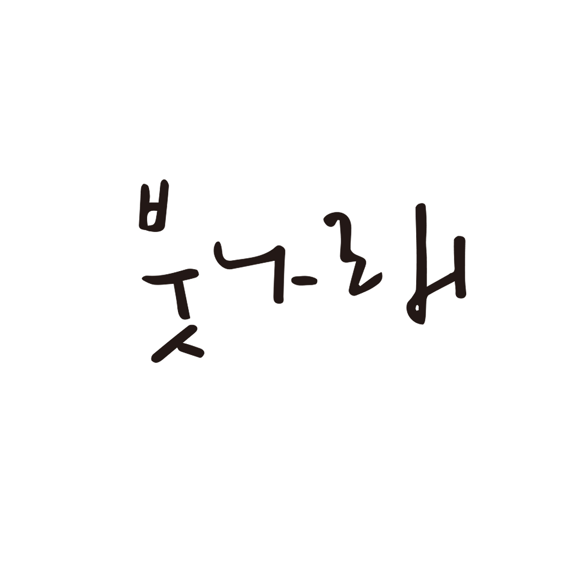 블로그 이미지