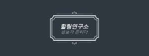 블로그 이미지