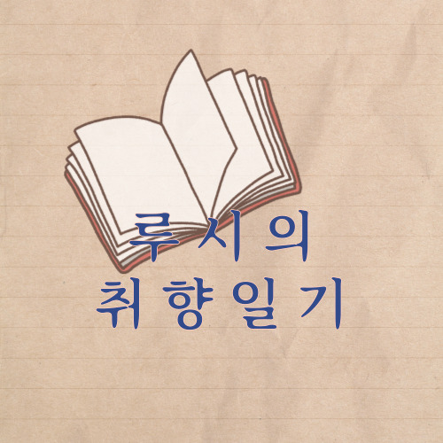 블로그 이미지