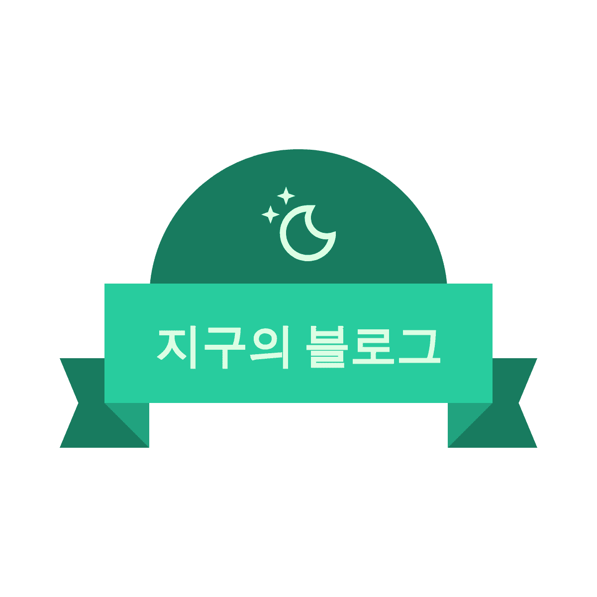 블로그 이미지