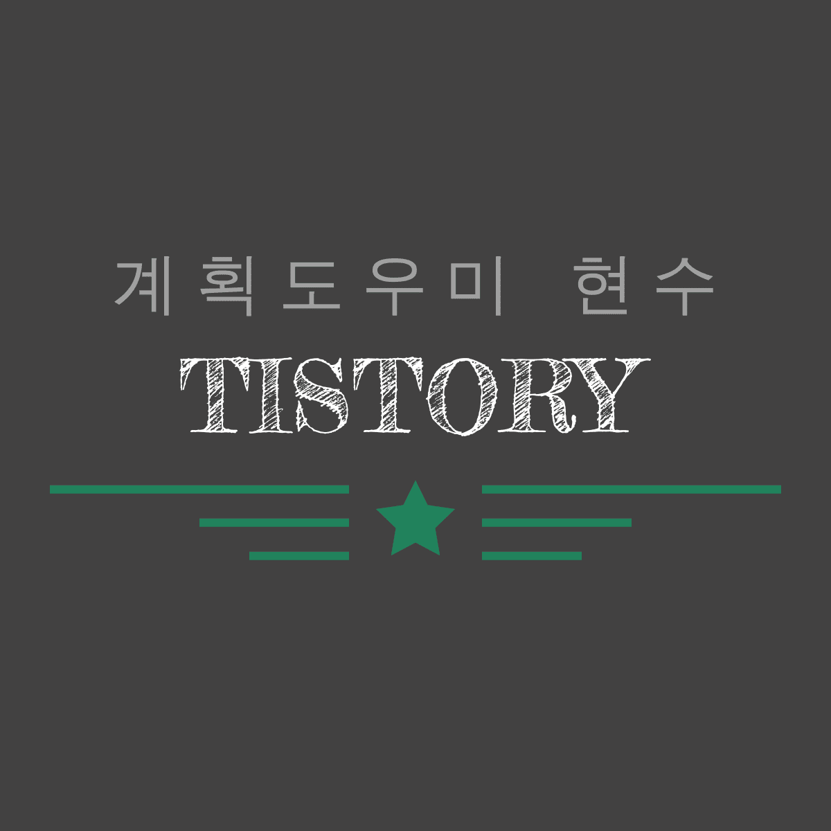 Tistory profile picture for @motivations