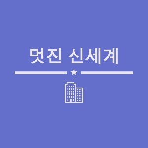 블로그 이미지
