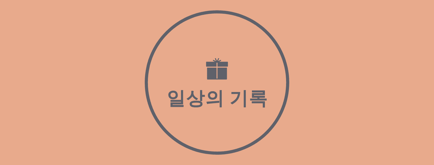 블로그 이미지