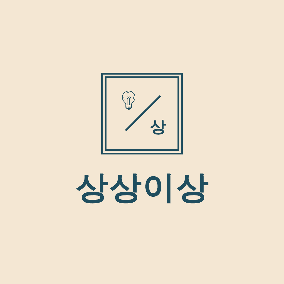 프로필사진