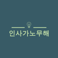 블로그 이미지