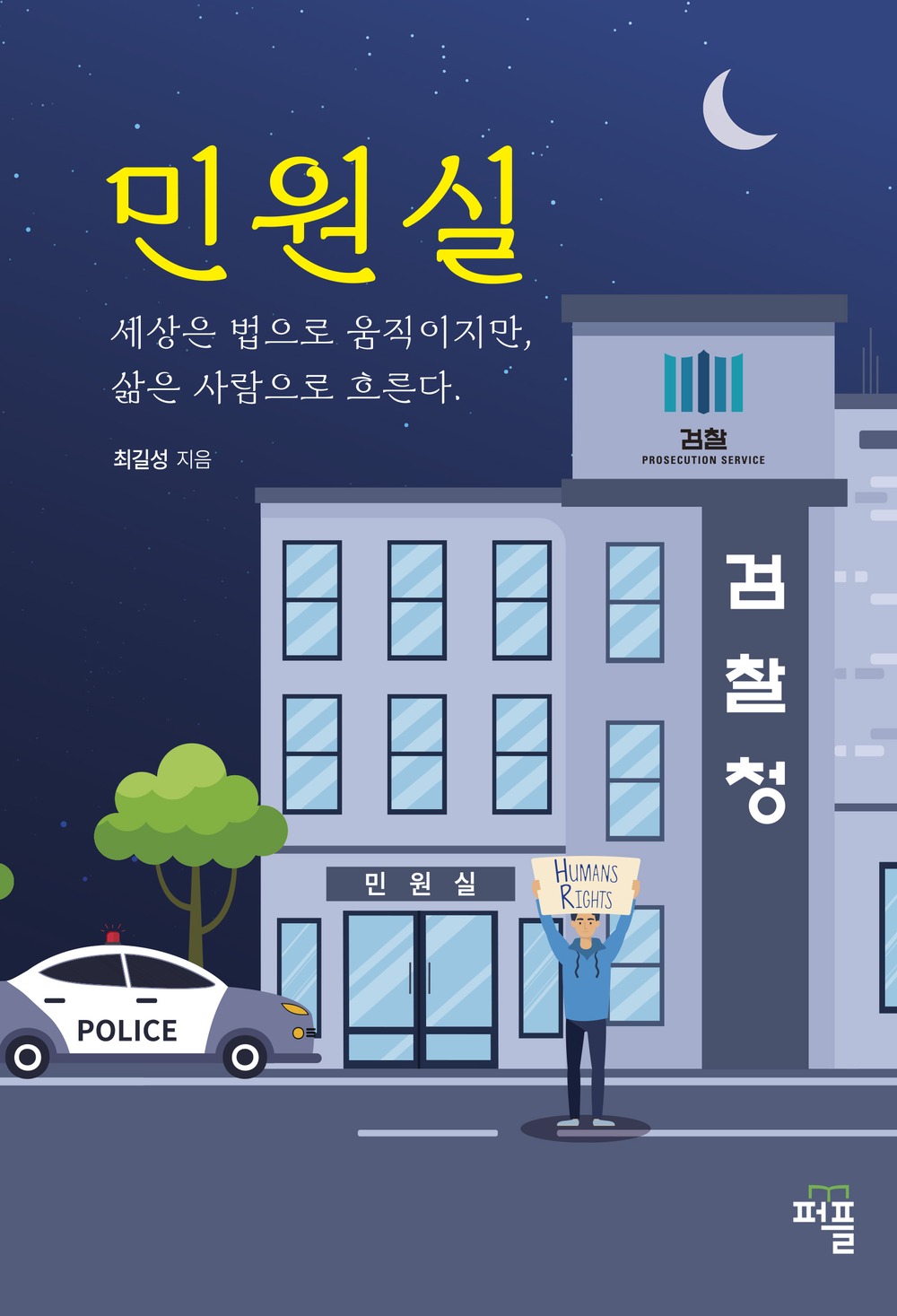 민원실 표지
