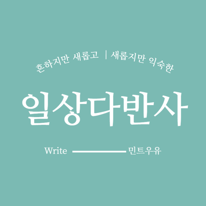 블로그 이미지