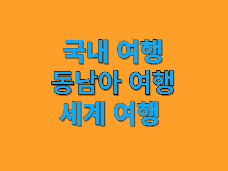 블로그 이미지