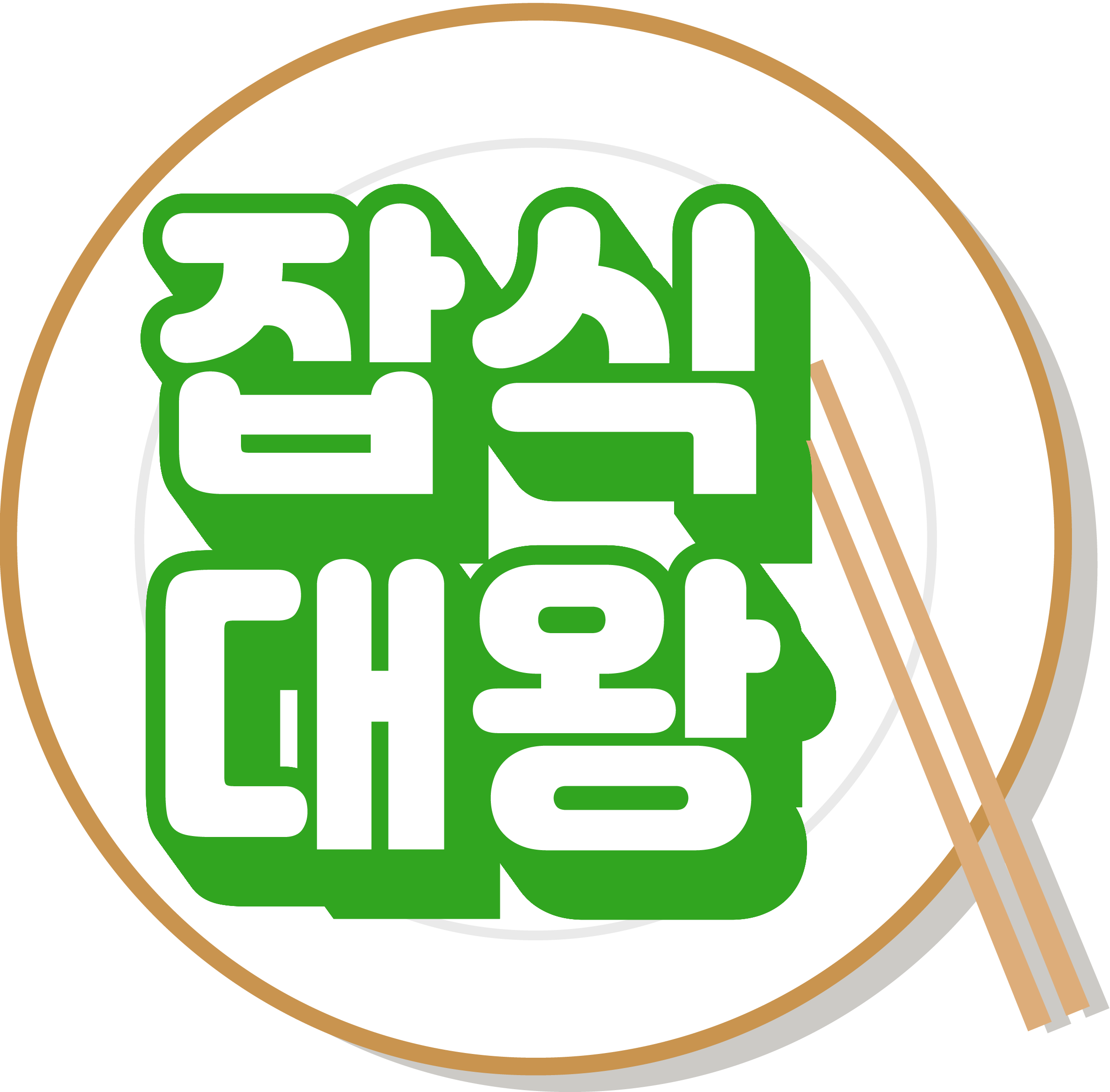 그리스숫자, 로마숫자, 아라비아 숫자