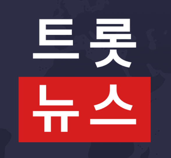 트롯기자