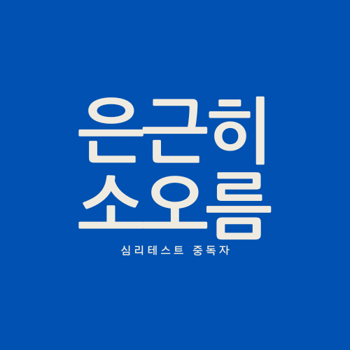 블로그 이미지