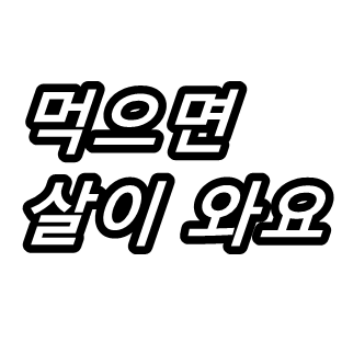 프로필사진