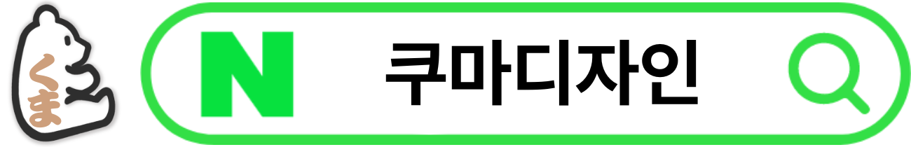 Life & Kumadesign