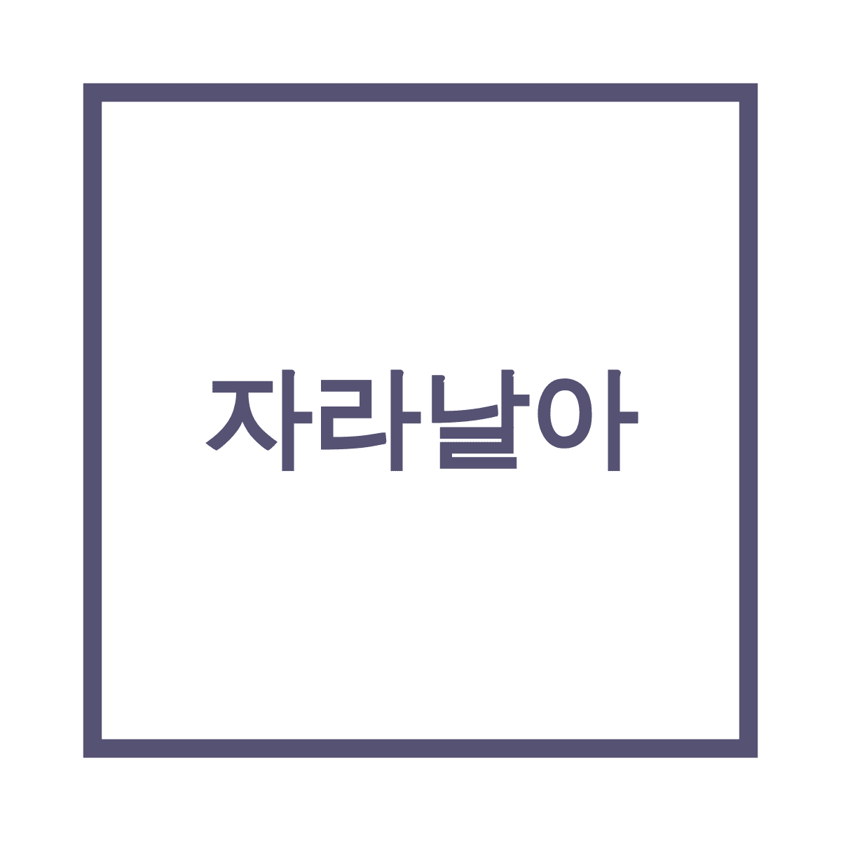 블로그 이미지