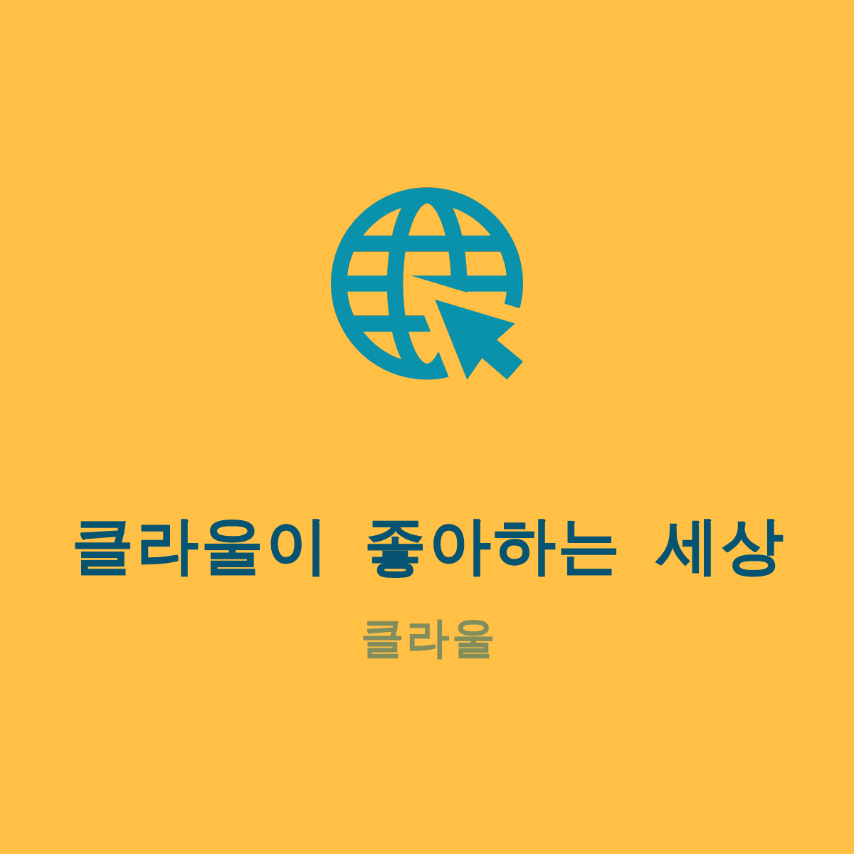 블로그 이미지