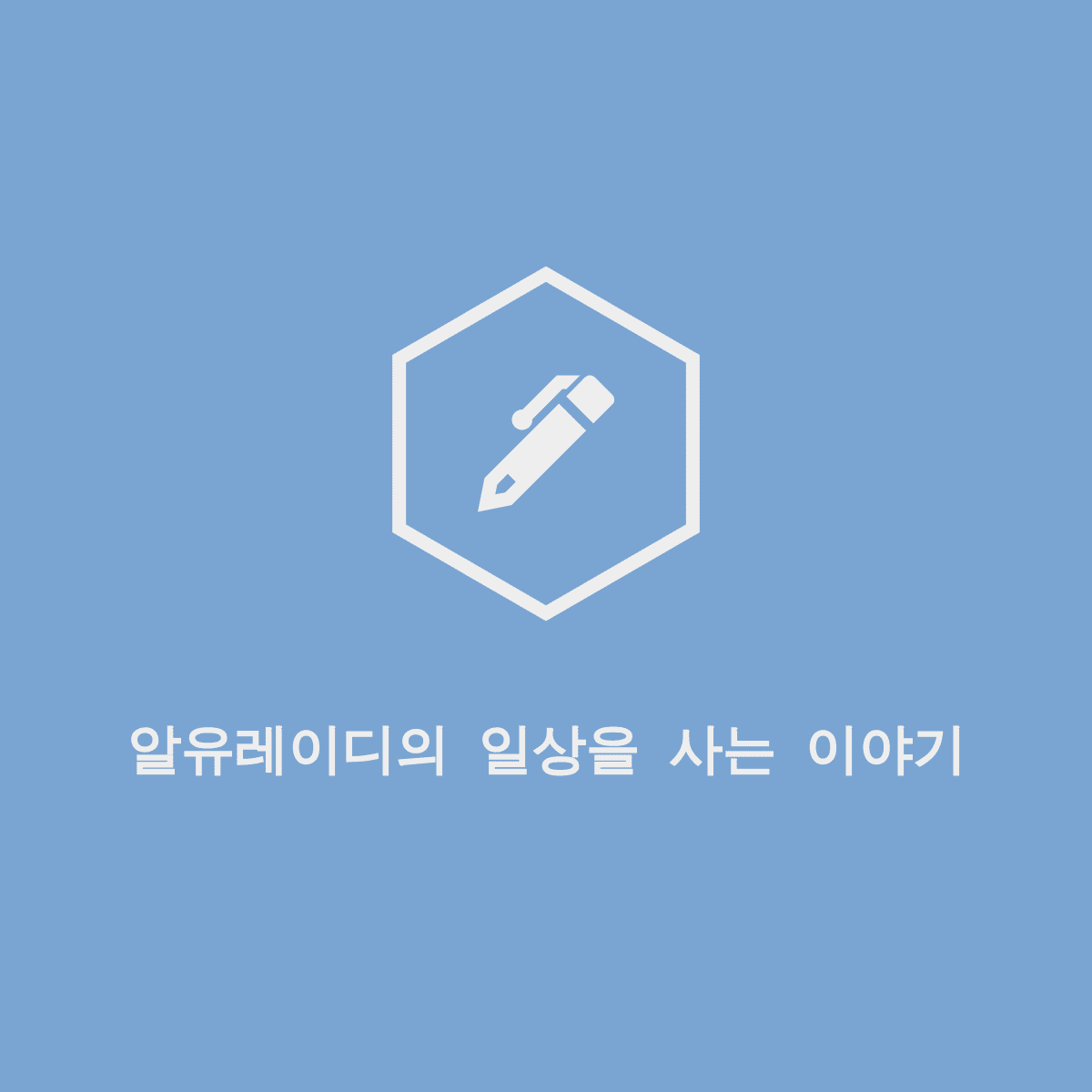 블로그 이미지