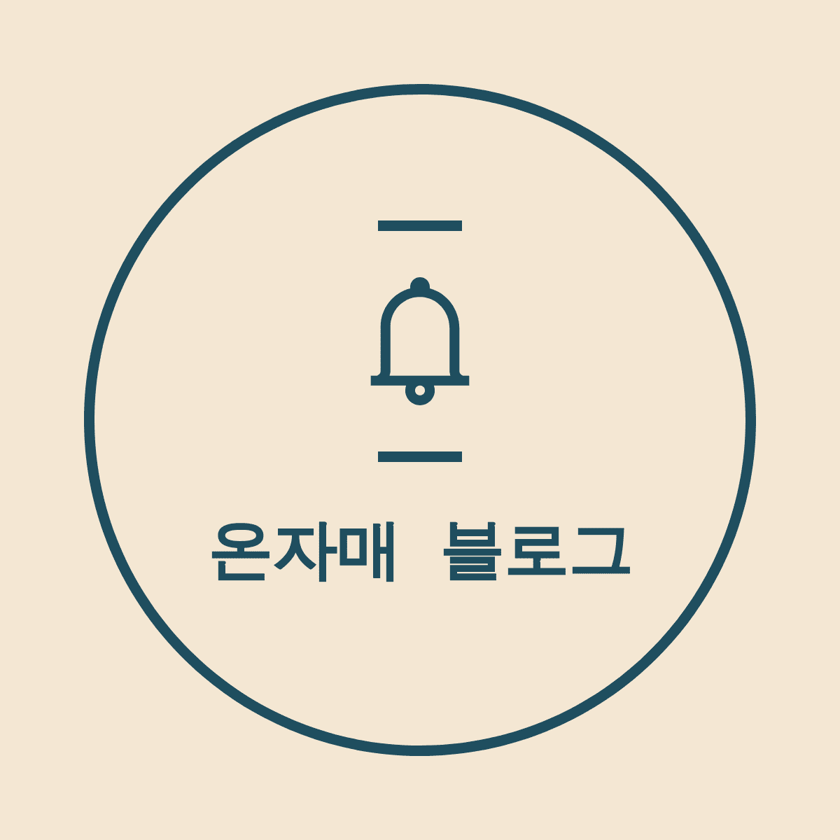 블로그 이미지